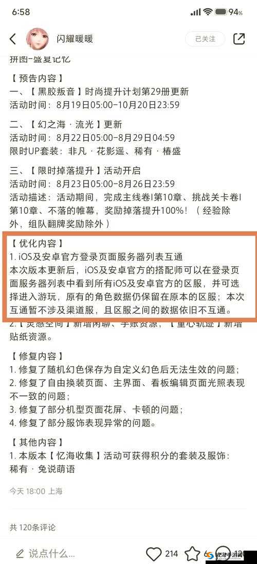 雷霆战机安卓和iOS部分数据是否互通