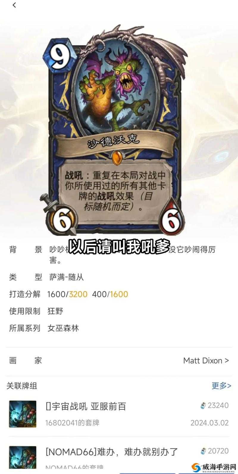 炉石传说卡牌小知识，解锁游戏深层乐趣的钥匙