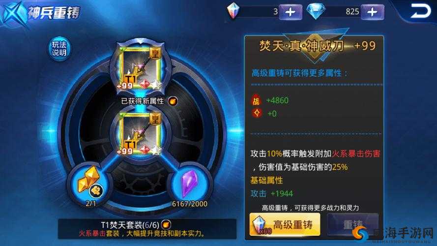 天天炫斗，竞技石的奥秘与战斗艺术的升华