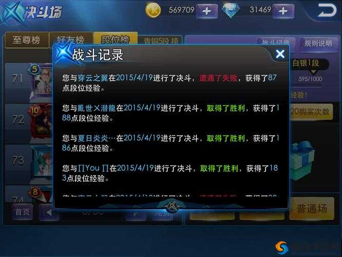 天天炫斗，深度解析与钻石获取策略