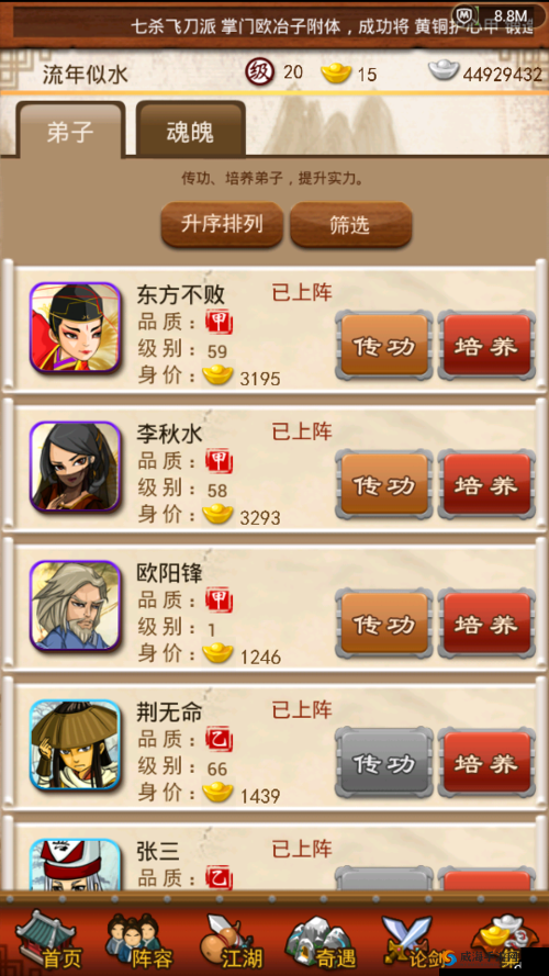 大掌门小R玩家攻略，资源管理的艺术
