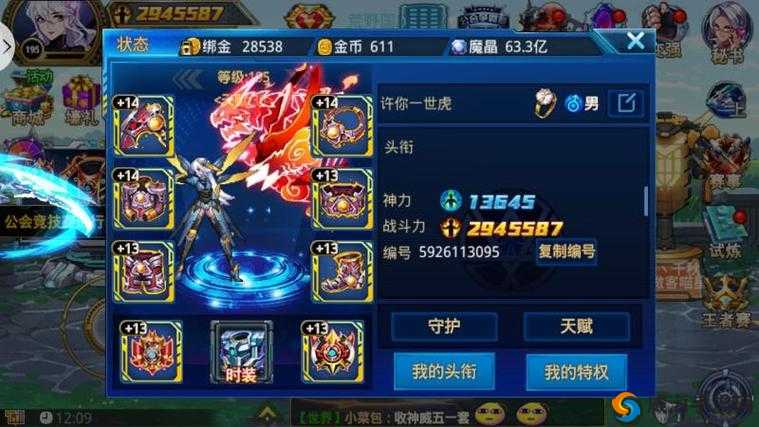 时空猎人辅助修改金币教程