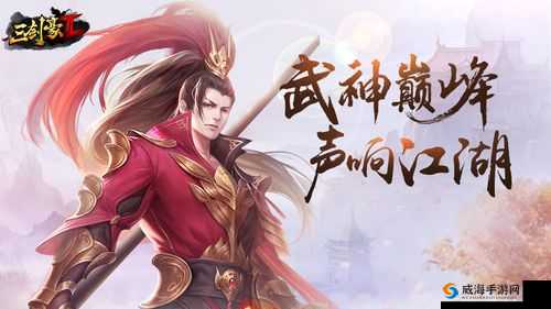 三剑豪江湖秘籍，解锁资源获取的无限可能
