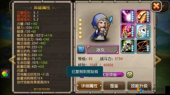 刀塔传奇平民装备附魔全攻略，平民也能闪耀战场