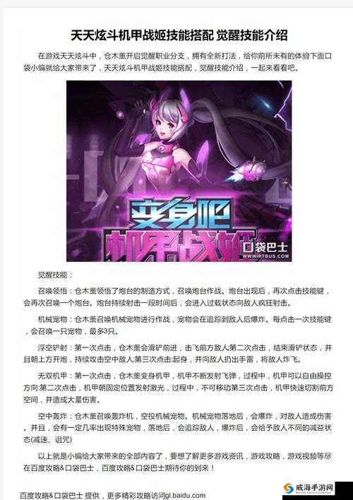 天天炫斗人物技能加点攻略