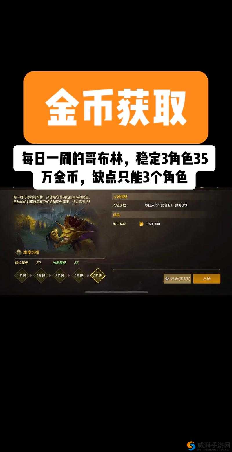 全民小镇攻略,如何获取金币