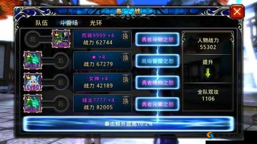神之刃攻略之极品召唤师养成