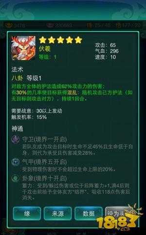 刀塔传奇新手入门之英雄搭配禁忌