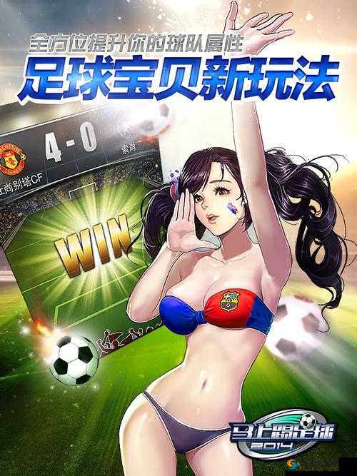 马上踢足球攻略，替补球员选择