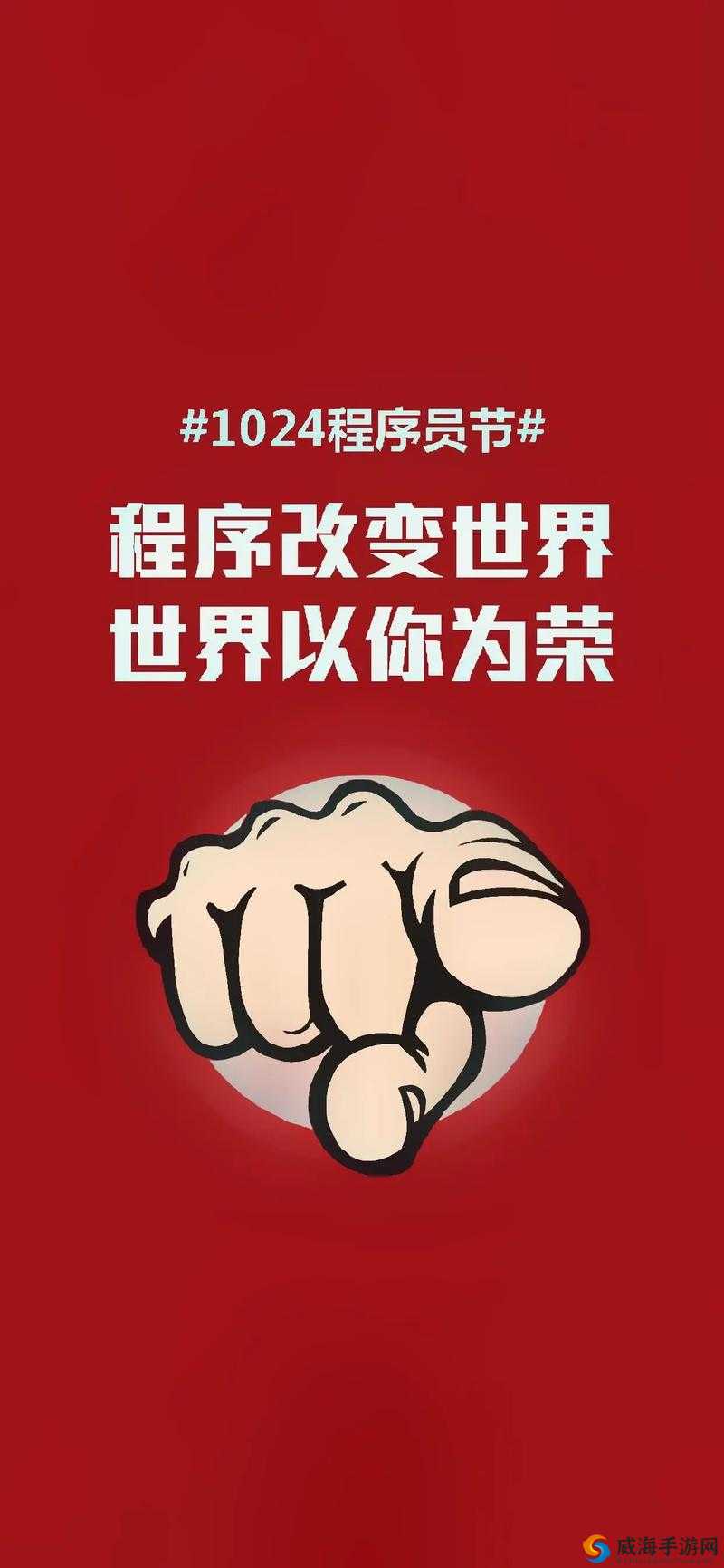 1024 程序员节:致敬技术先驱,共创美好未来