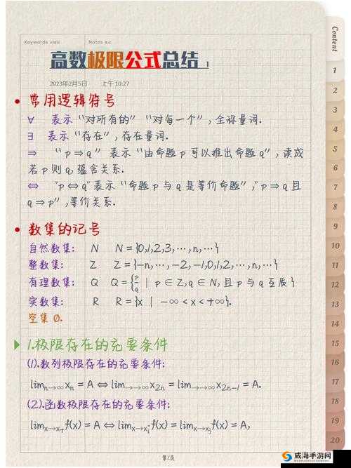 幻想精灵融合负极限公式图解