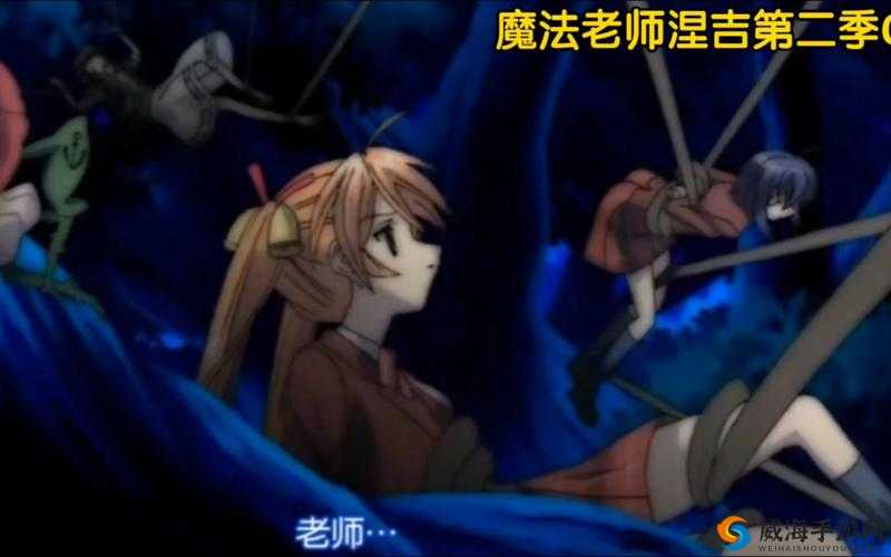 触手寝犯无限：神秘力量背后的黑暗阴谋与未知危机