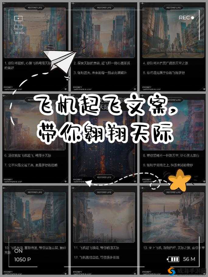 Help Me Fly World2，翱翔天际的终极秘籍