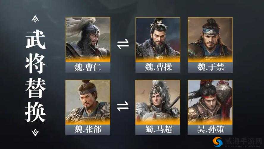 三国风云，名将、智谋与传奇