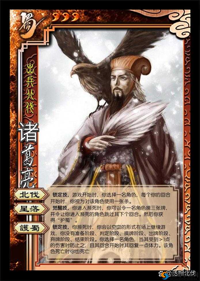 三国杀诸葛孔明技能分析在资源管理中的重要性及策略