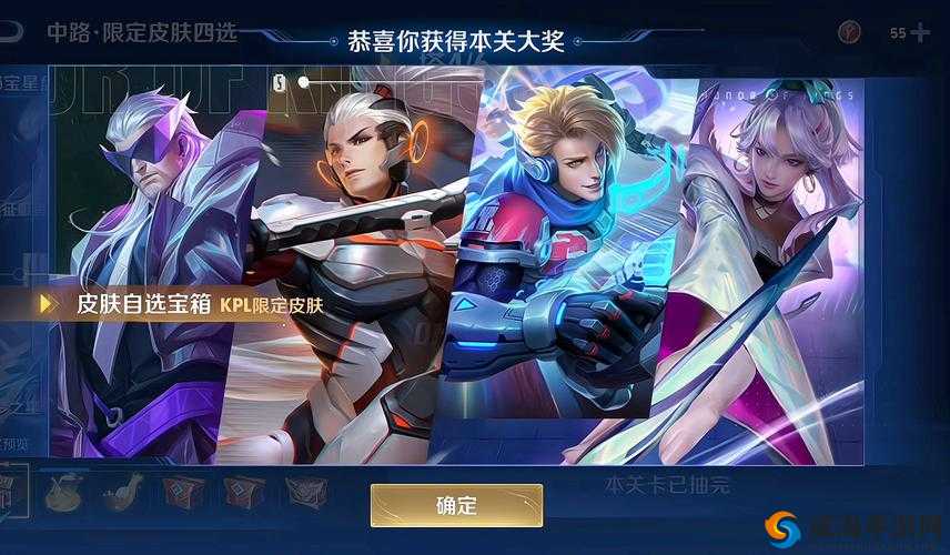 王者荣耀端午节皮肤曝光与KPL总决赛延期补偿发放