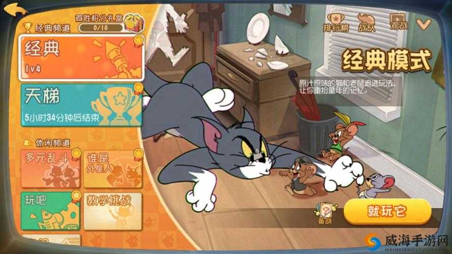 探秘猫和老鼠手游，欢乐追逐中的策略与智慧