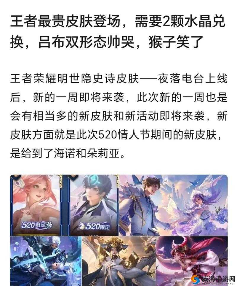 王者荣耀新皮肤爆料，赵云五虎将威猛登场，虞姬灵动飘逸来袭