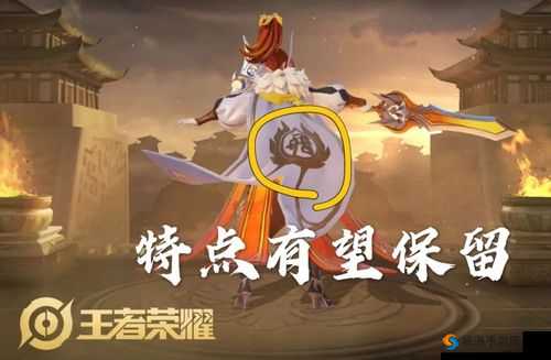 王者荣耀曜海报彩蛋曝光，新英雄夏辰或将上线的资源管理策略