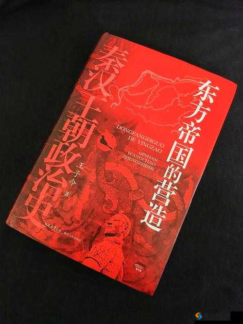 霸者之路，在大秦帝国中探寻历史的热血与辉煌