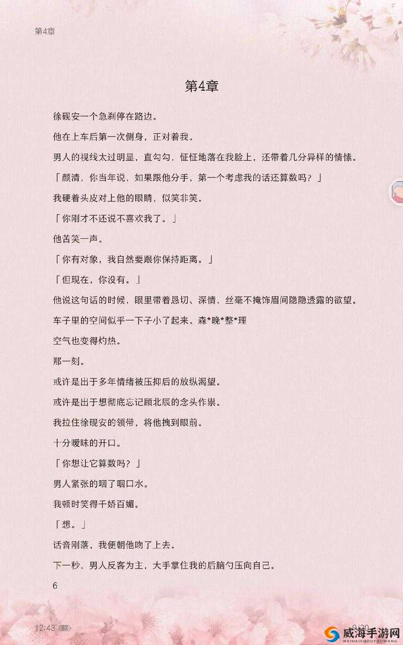 国产精品一二三产区 m553 小说：精彩故事等你探索