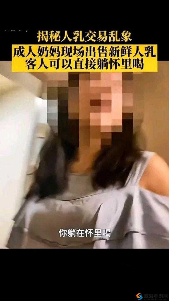 成年人久久 18 秘挤奶红桃：一场私密的情感冒险之旅