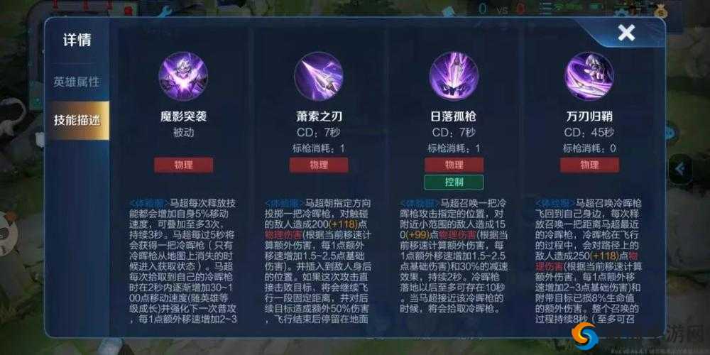 王者荣耀体验服登录界面调整,新英雄马超即将上线