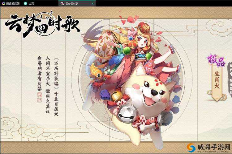 云梦四时歌立秋最值得培养吗