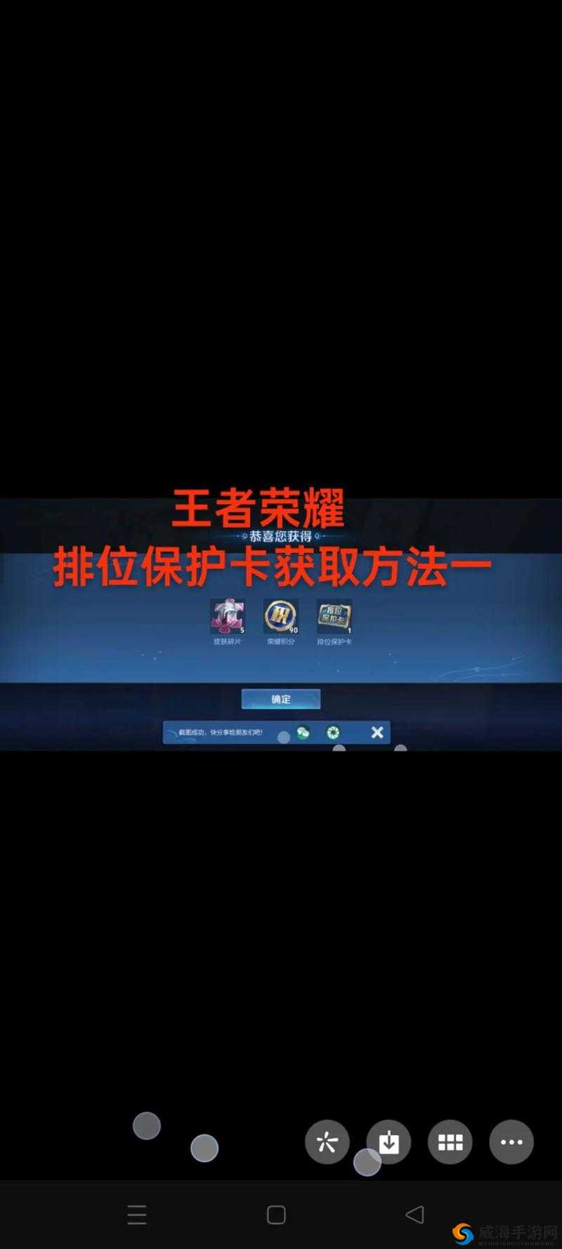 王者荣耀排位晋级保护机制曝光