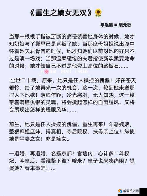 性转np后宫:娇媚庶女的宅斗之路