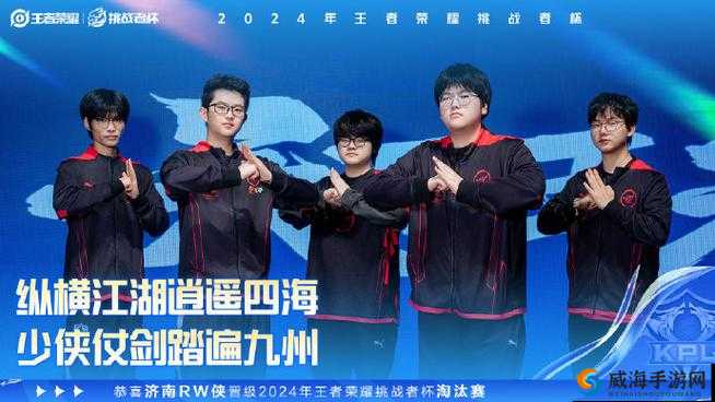 王者荣耀世冠杯选拔赛，RW侠与GK无缘对阵