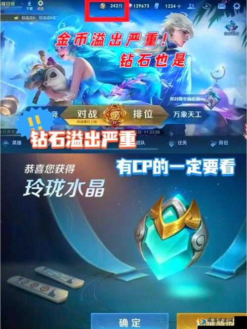 王者荣耀5月28日更新,钻石消耗活动盛大开启