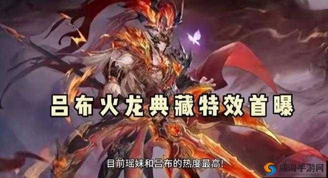 王者荣耀吕布野性能量新皮肤深度解析及免费获取途径