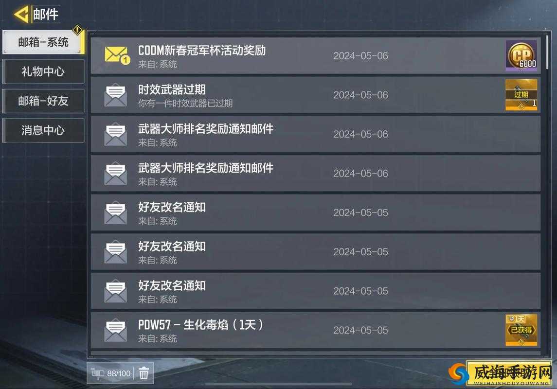 使命召唤手游公测时间详解
