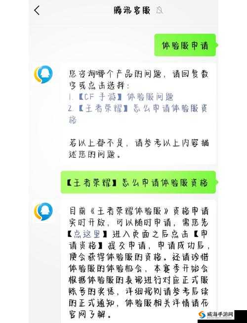 王者荣耀iOS体验服申请地址一览