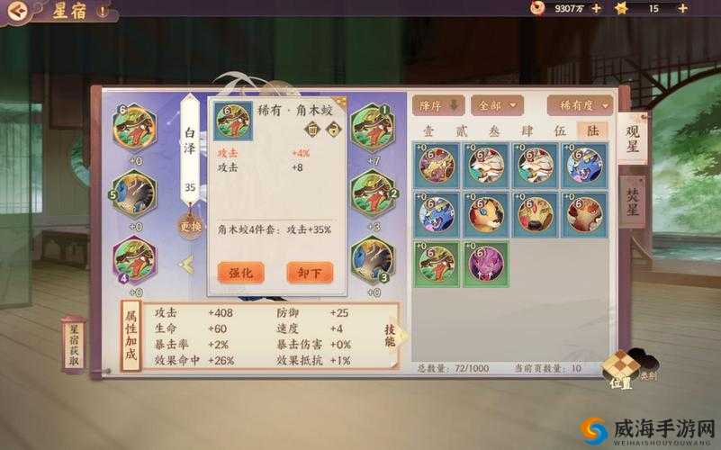 云梦四时歌星宿用法详解，解锁符灵潜能的钥匙