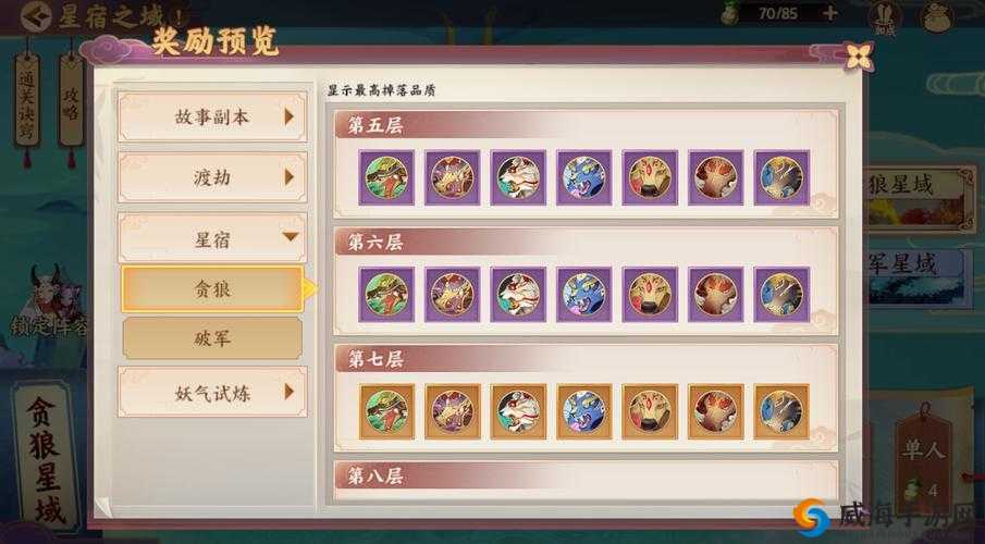 云梦四时歌立秋星宿选择推荐