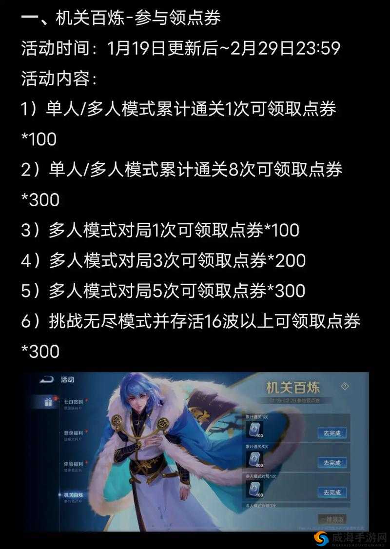 王者荣耀体验服抢号全攻略