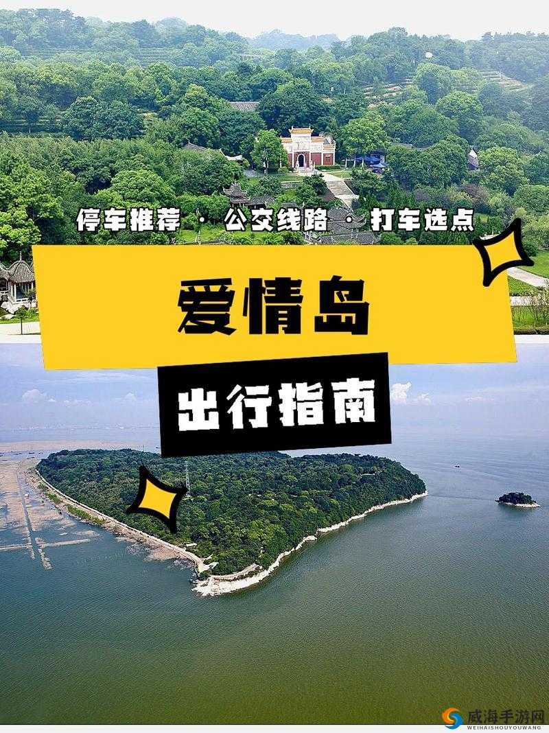 爱情岛成年人 18：探索激情与浪漫的神秘之地