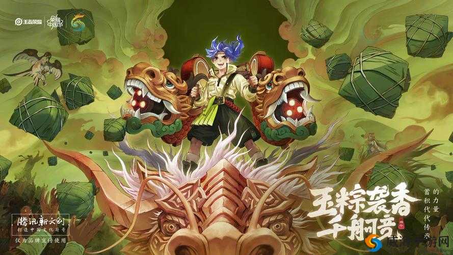 王者荣耀端午节新皮肤2019曝光