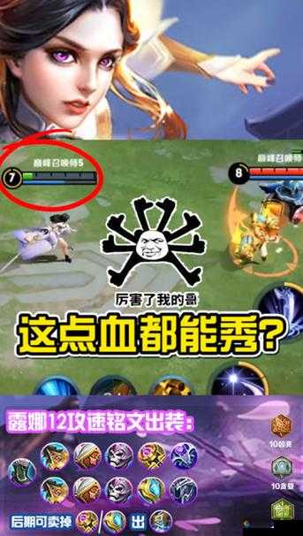 王者荣耀，孤影单挑遇赖皮高手，不按套路被反秀