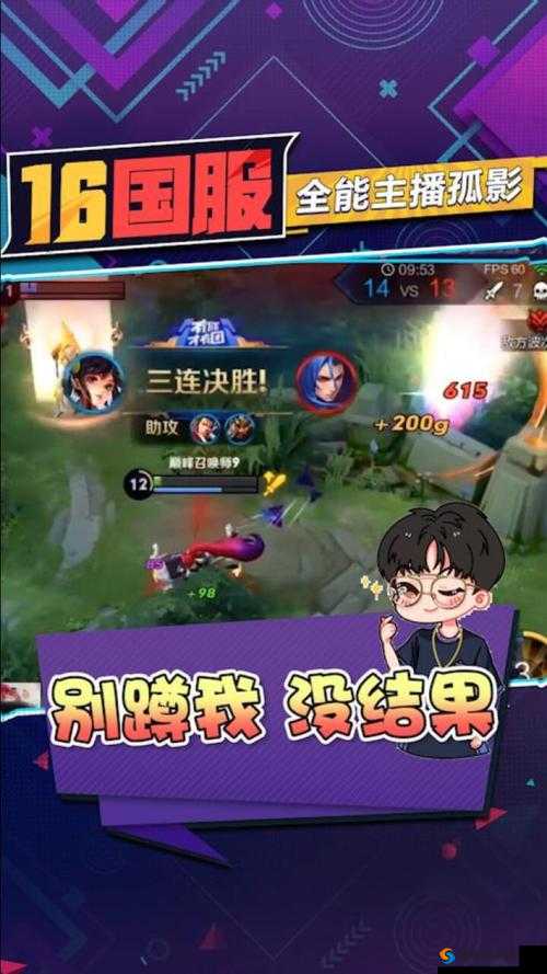 孤影橘右京88%胜率背后的秘密，二三楼战术大揭秘