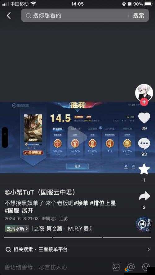 王者荣耀云中君胜率狂飙51% 网友，必削