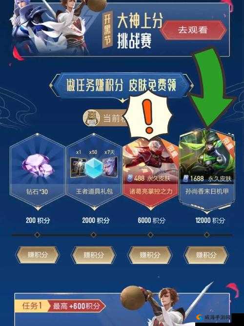 王者荣耀五五开黑节答题规则一览，资源管理、高效利用与价值最大化