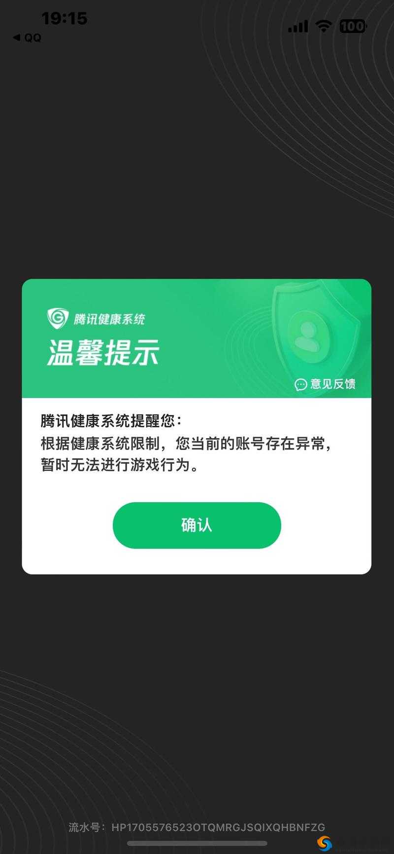 王者荣耀云中君更新异常被屏蔽的深度解析与资源管理