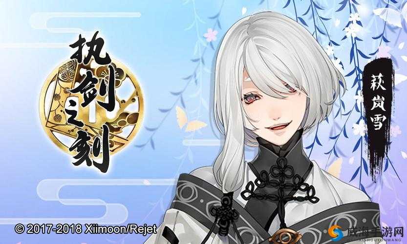 执剑之刻，武士之魂，技能、喜好与属性的交织画卷