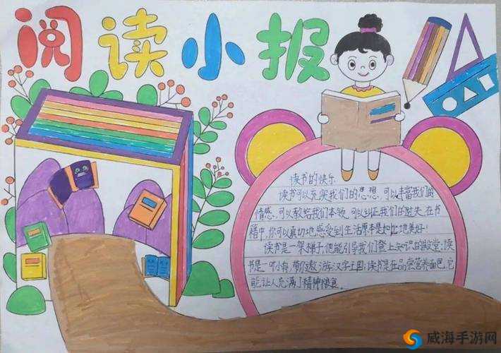 书香满园:探索知识的乐园,让你独占无限智慧