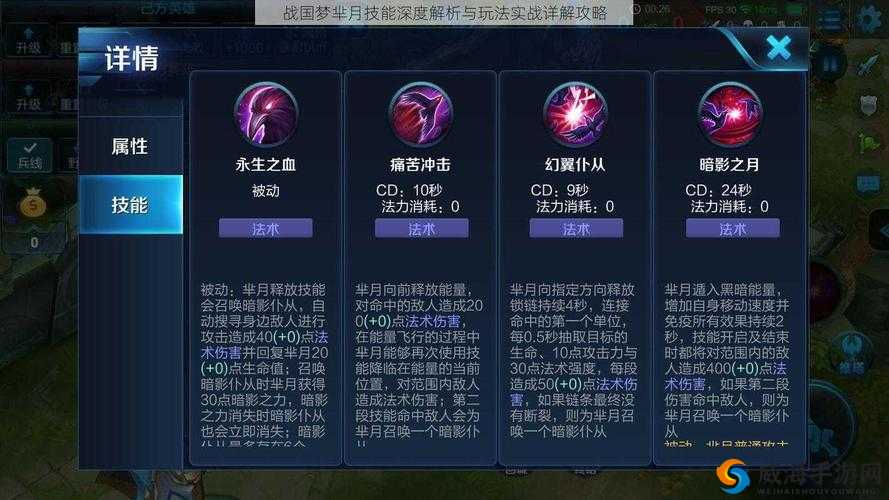 战国梦芈月技能玩法详解，资源管理的艺术