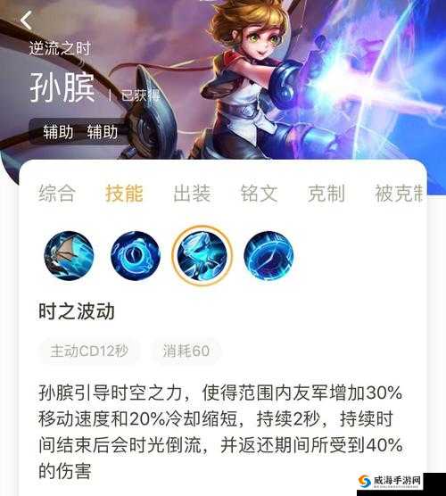 战国梦孙膑技能玩法详解