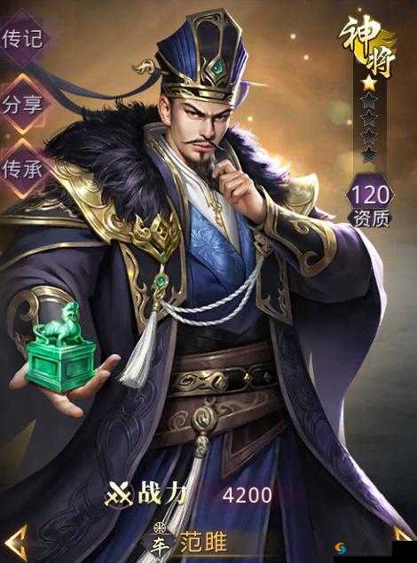 战国梦范雎技能玩法详解，资源管理的艺术